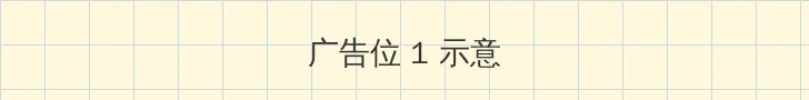 从指尖传出的热情2 顶部横幅广告位